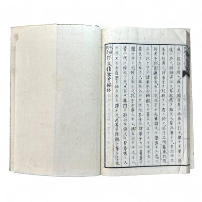 普通教育作文指導 – Meiji Japanese Educational Textbook – Composition & Writing Instruction-B61