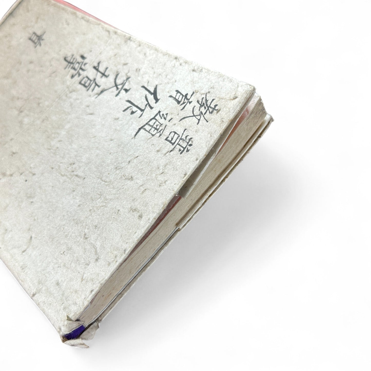 普通教育作文指導 – Meiji Japanese Educational Textbook – Composition & Writing Instruction-B61