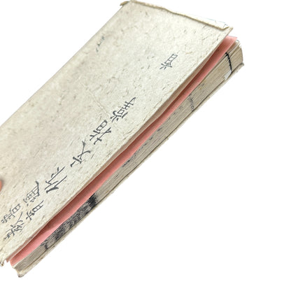 普通教育作文指導 – Meiji Japanese Educational Textbook – Composition & Writing Instruction-B61