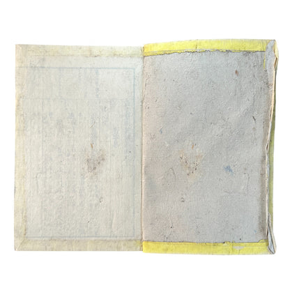 正文文章軌範講義 – Meiji 15 Confucian Educational Text – Classical Chinese & Japanese Commentary-B62