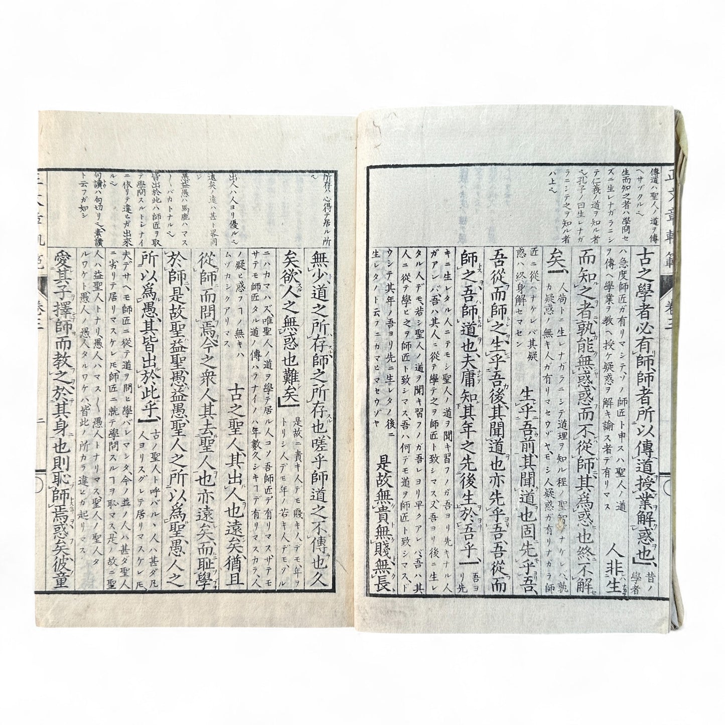 正文文章軌範講義 – Meiji 15 Confucian Educational Text – Classical Chinese & Japanese Commentary-B62