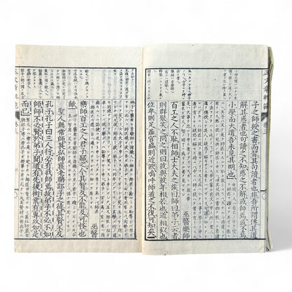 正文文章軌範講義 – Meiji 15 Confucian Educational Text – Classical Chinese & Japanese Commentary-B62