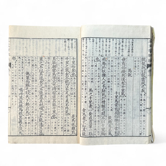 正文文章軌範講義 – Meiji 15 Confucian Educational Text – Classical Chinese & Japanese Commentary-B62