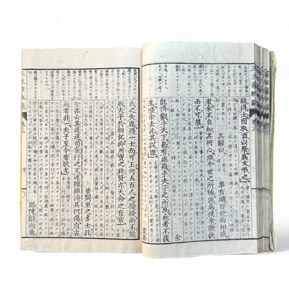 正文文章軌範講義 – Meiji 15 Confucian Educational Text – Classical Chinese & Japanese Commentary-B62