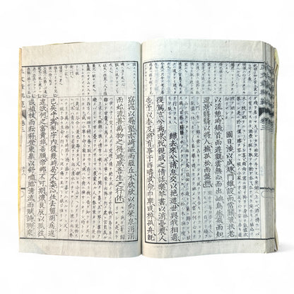 正文文章軌範講義 – Meiji 15 Confucian Educational Text – Classical Chinese & Japanese Commentary-B62