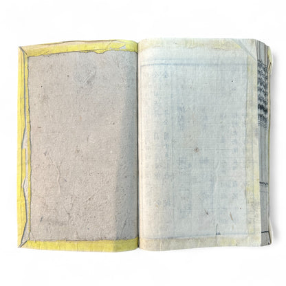 正文文章軌範講義 – Meiji 15 Confucian Educational Text – Classical Chinese & Japanese Commentary-B62