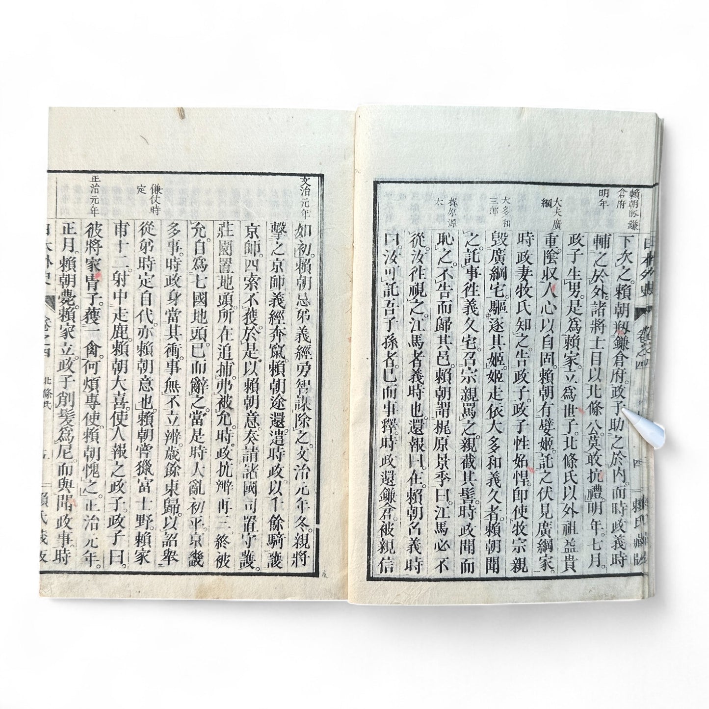 日本外史 – Rai San’yō – Meiji Woodblock Edition – Classic Japanese History of the Samurai-B63