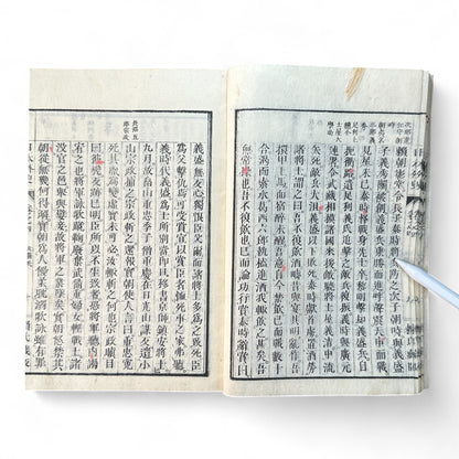 日本外史 – Rai San’yō – Meiji Woodblock Edition – Classic Japanese History of the Samurai-B63