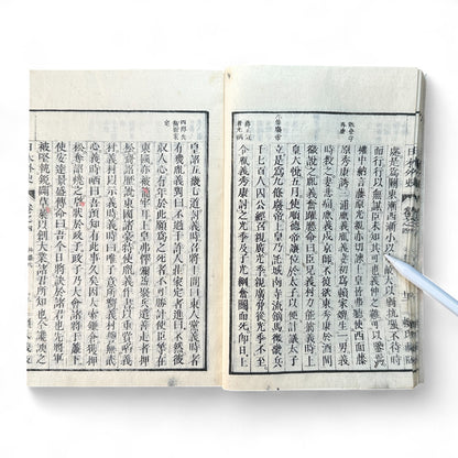 日本外史 – Rai San’yō – Meiji Woodblock Edition – Classic Japanese History of the Samurai-B63