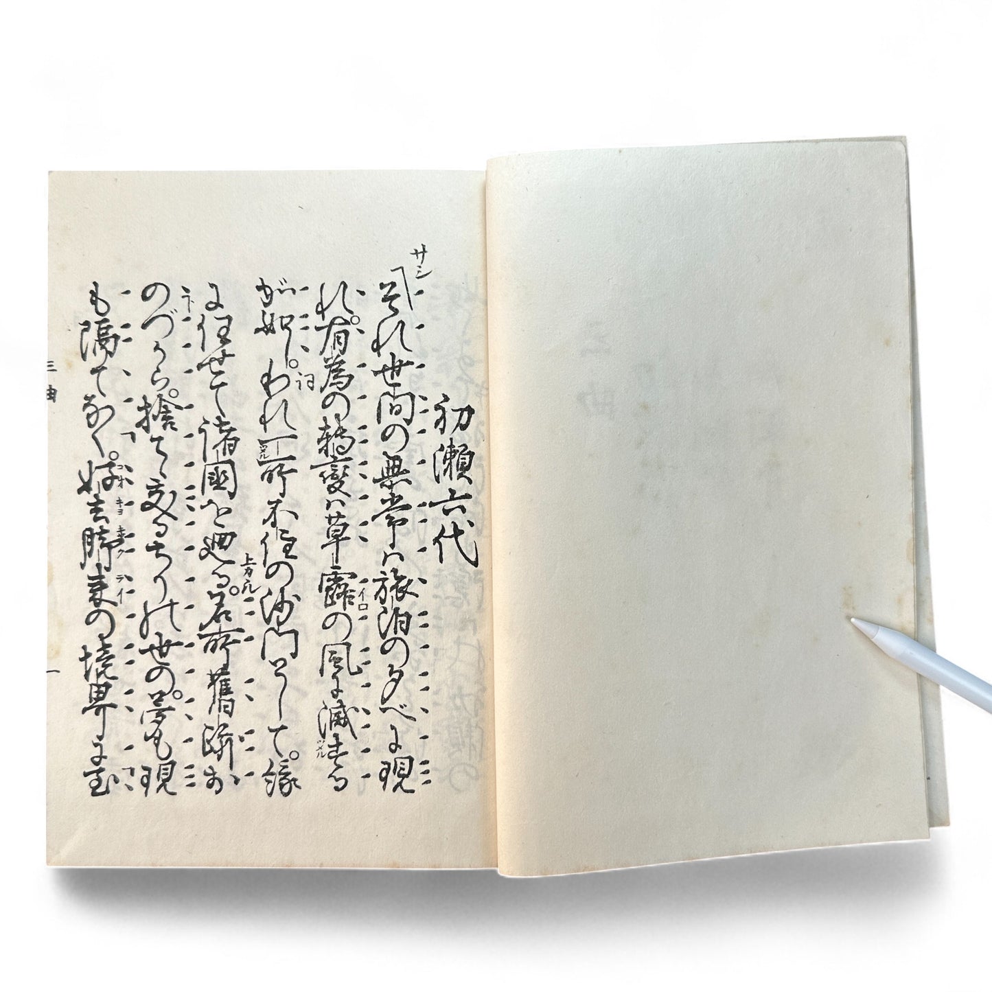 観世流謡曲謡本 第外三 – Meiji 43 (1910) Kanze School Noh Chant Book – Traditional Japanese Theatre-B64