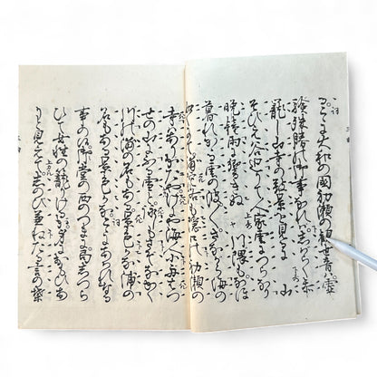 観世流謡曲謡本 第外三 – Meiji 43 (1910) Kanze School Noh Chant Book – Traditional Japanese Theatre-B64