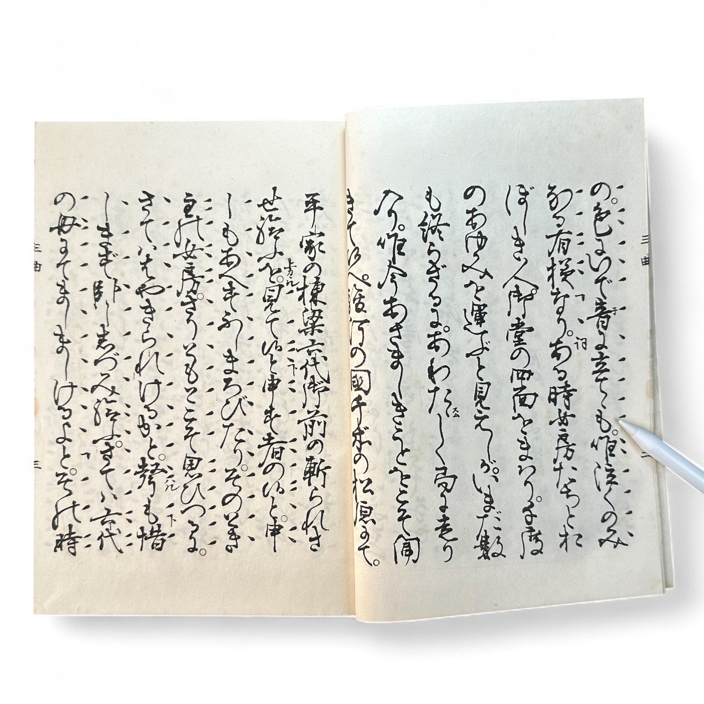 観世流謡曲謡本 第外三 – Meiji 43 (1910) Kanze School Noh Chant Book – Traditional Japanese Theatre-B64