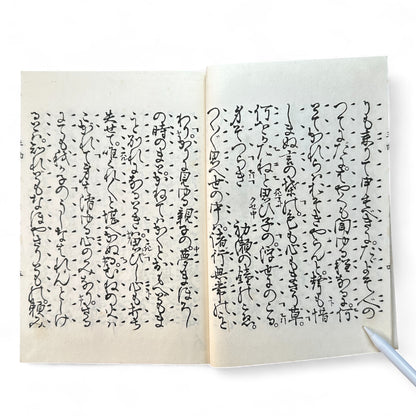 観世流謡曲謡本 第外三 – Meiji 43 (1910) Kanze School Noh Chant Book – Traditional Japanese Theatre-B64