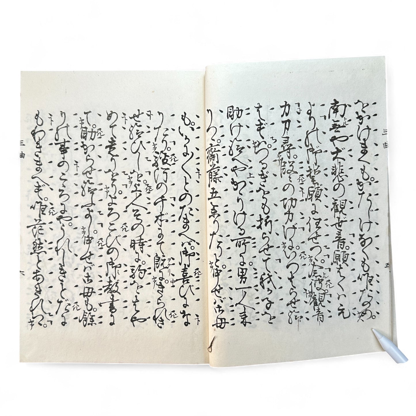 観世流謡曲謡本 第外三 – Meiji 43 (1910) Kanze School Noh Chant Book – Traditional Japanese Theatre-B64