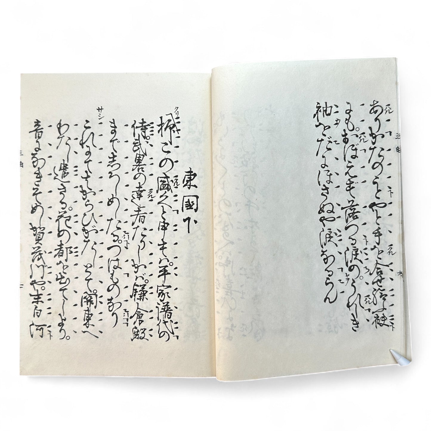 観世流謡曲謡本 第外三 – Meiji 43 (1910) Kanze School Noh Chant Book – Traditional Japanese Theatre-B64