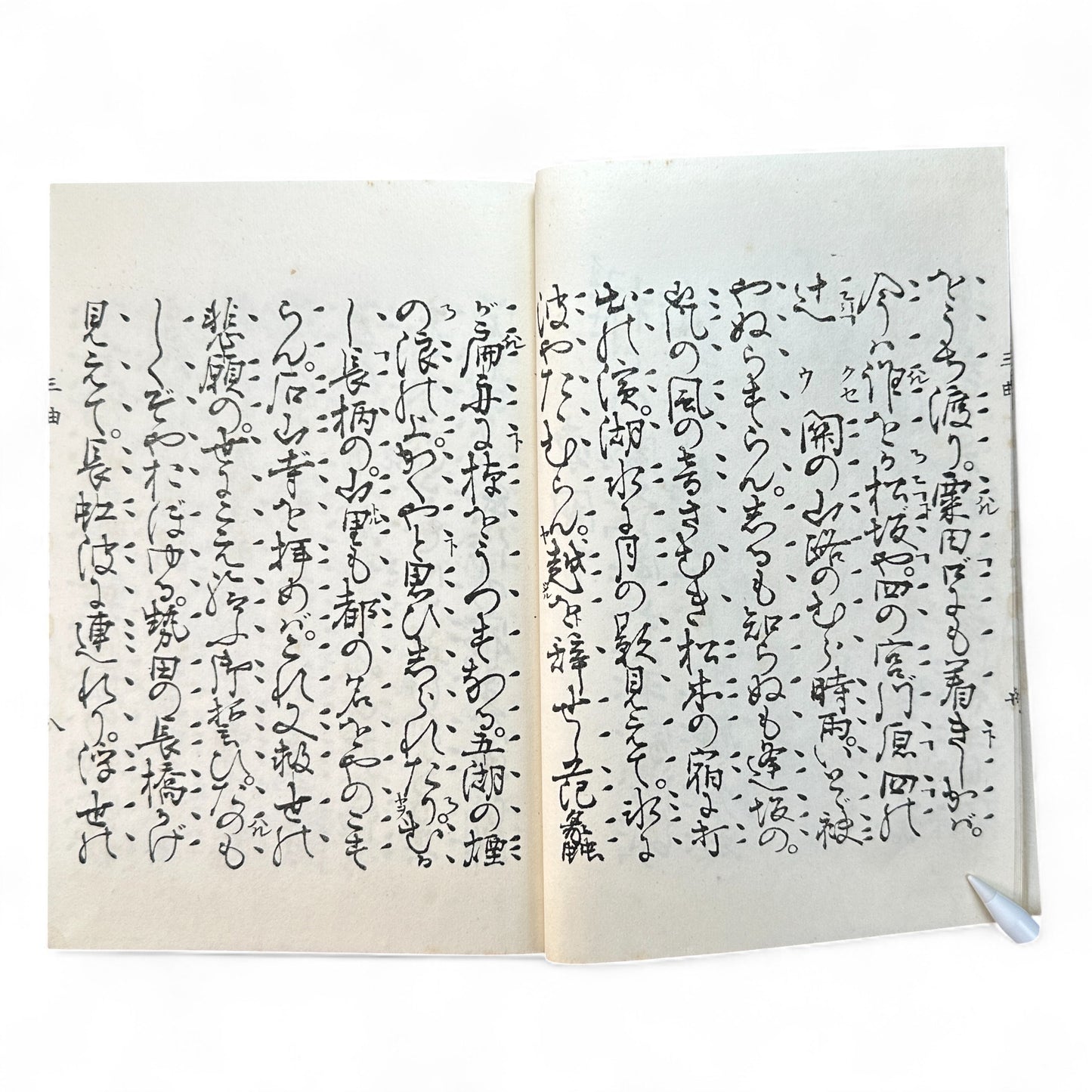 観世流謡曲謡本 第外三 – Meiji 43 (1910) Kanze School Noh Chant Book – Traditional Japanese Theatre-B64