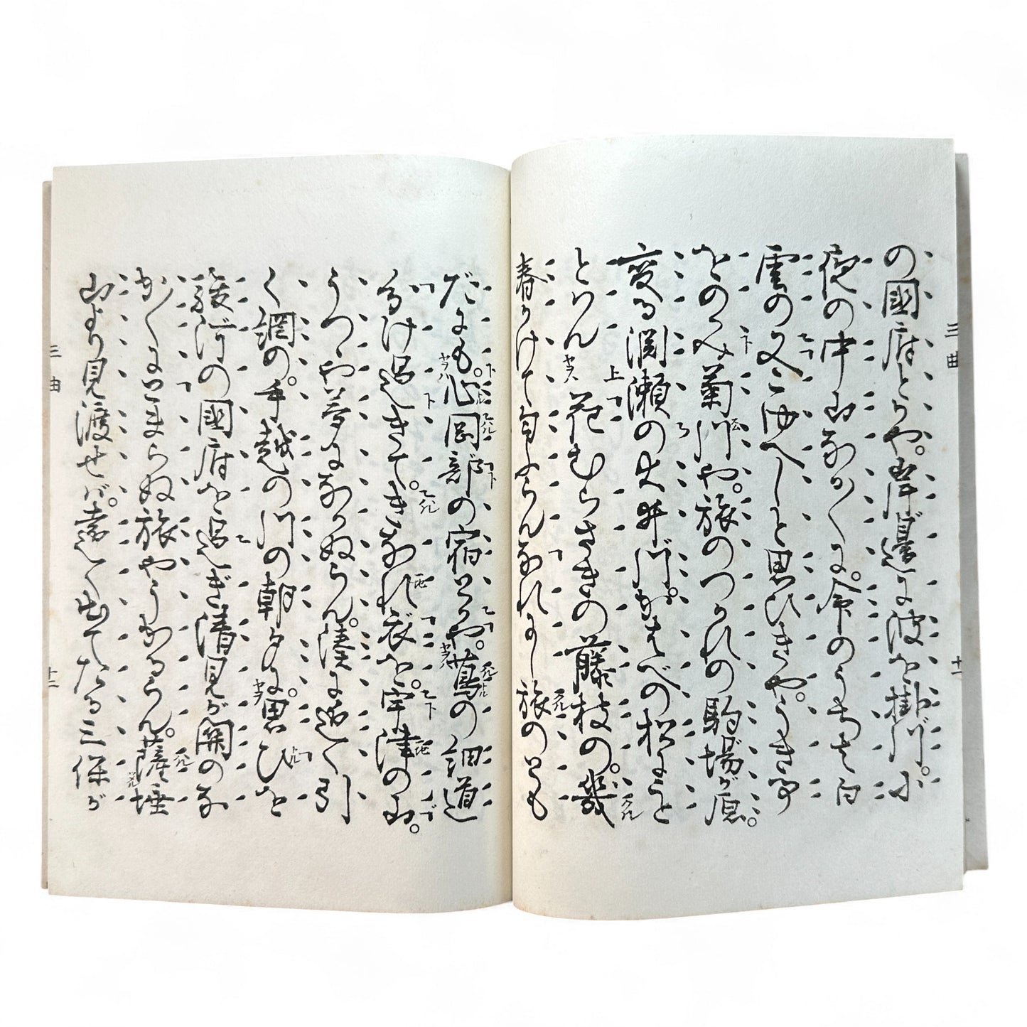 観世流謡曲謡本 第外三 – Meiji 43 (1910) Kanze School Noh Chant Book – Traditional Japanese Theatre-B64