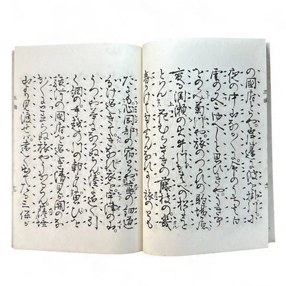 観世流謡曲謡本 第外三 – Meiji 43 (1910) Kanze School Noh Chant Book – Traditional Japanese Theatre-B64