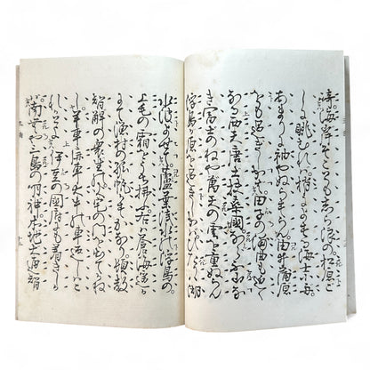 観世流謡曲謡本 第外三 – Meiji 43 (1910) Kanze School Noh Chant Book – Traditional Japanese Theatre-B64