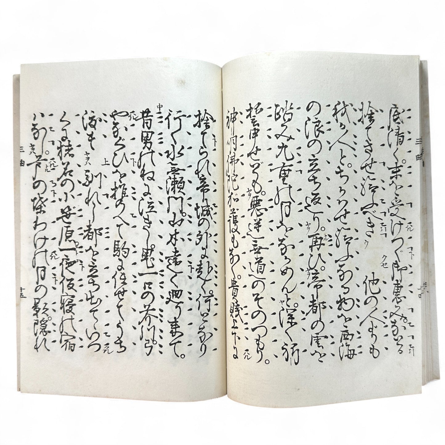 観世流謡曲謡本 第外三 – Meiji 43 (1910) Kanze School Noh Chant Book – Traditional Japanese Theatre-B64