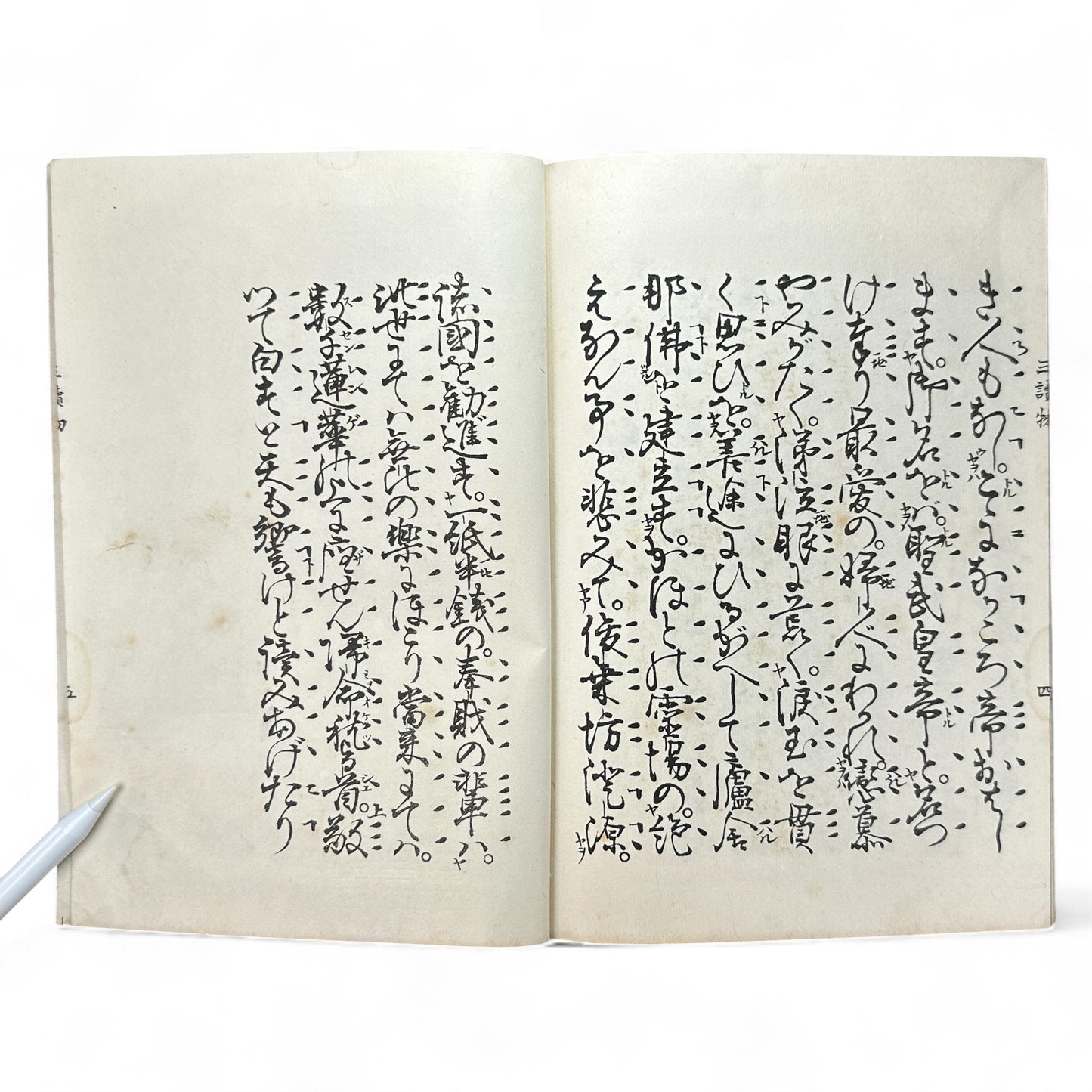 観世流謡曲謡本 第外三 – Meiji 43 (1910) Kanze School Noh Chant Book – Traditional Japanese Theatre-B64