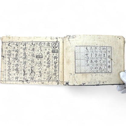 Buddhist Pilgrimage Book (納経帳) – Late Edo–Meiji Era – Kyushu Temple Records & Mantras-B65