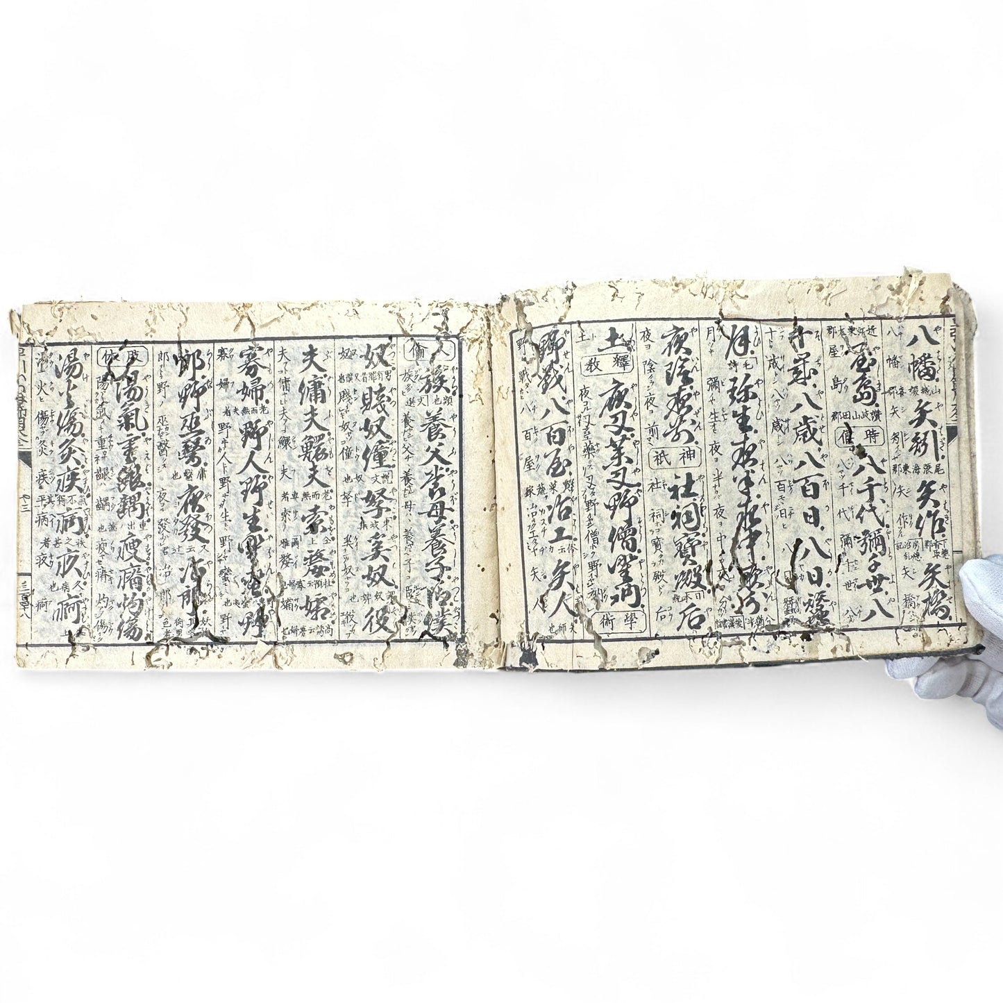 Buddhist Pilgrimage Book (納経帳) – Late Edo–Meiji Era – Kyushu Temple Records & Mantras-B65