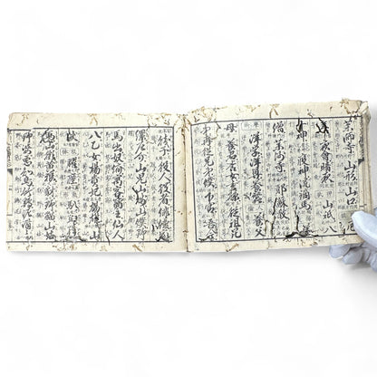 Buddhist Pilgrimage Book (納経帳) – Late Edo–Meiji Era – Kyushu Temple Records & Mantras-B65