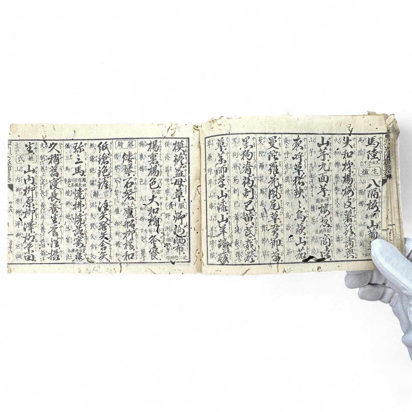 Buddhist Pilgrimage Book (納経帳) – Late Edo–Meiji Era – Kyushu Temple Records & Mantras-B65