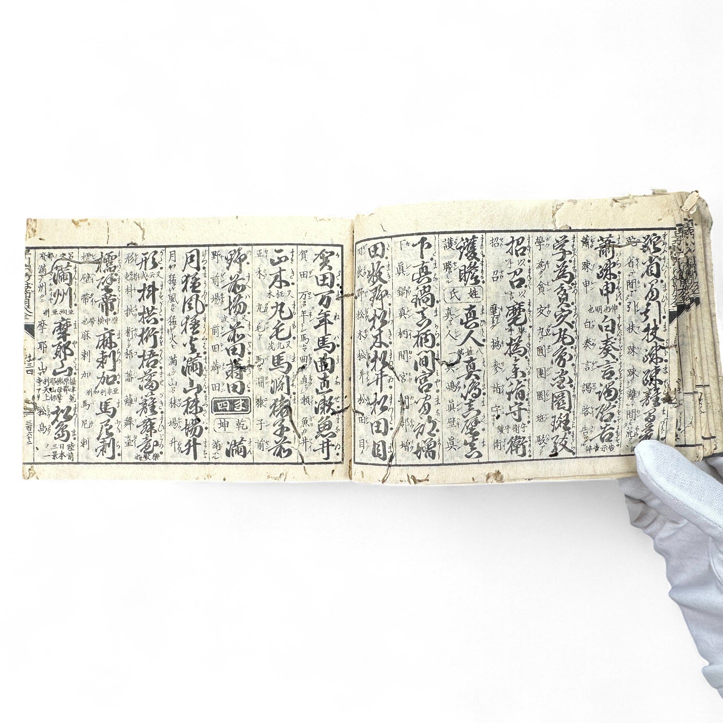 Buddhist Pilgrimage Book (納経帳) – Late Edo–Meiji Era – Kyushu Temple Records & Mantras-B65