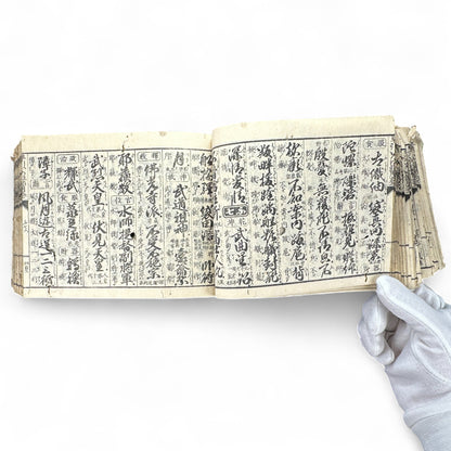 Buddhist Pilgrimage Book (納経帳) – Late Edo–Meiji Era – Kyushu Temple Records & Mantras-B65