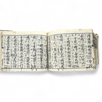 Buddhist Pilgrimage Book (納経帳) – Late Edo–Meiji Era – Kyushu Temple Records & Mantras-B65