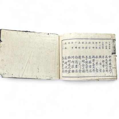 Buddhist Pilgrimage Book (納経帳) – Late Edo–Meiji Era – Kyushu Temple Records & Mantras-B65