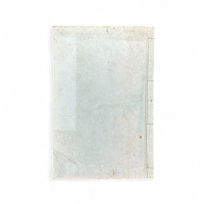 作文指導 第二編 – Meiji-Era Composition Textbook – Japanese Educational Reform Book-B66