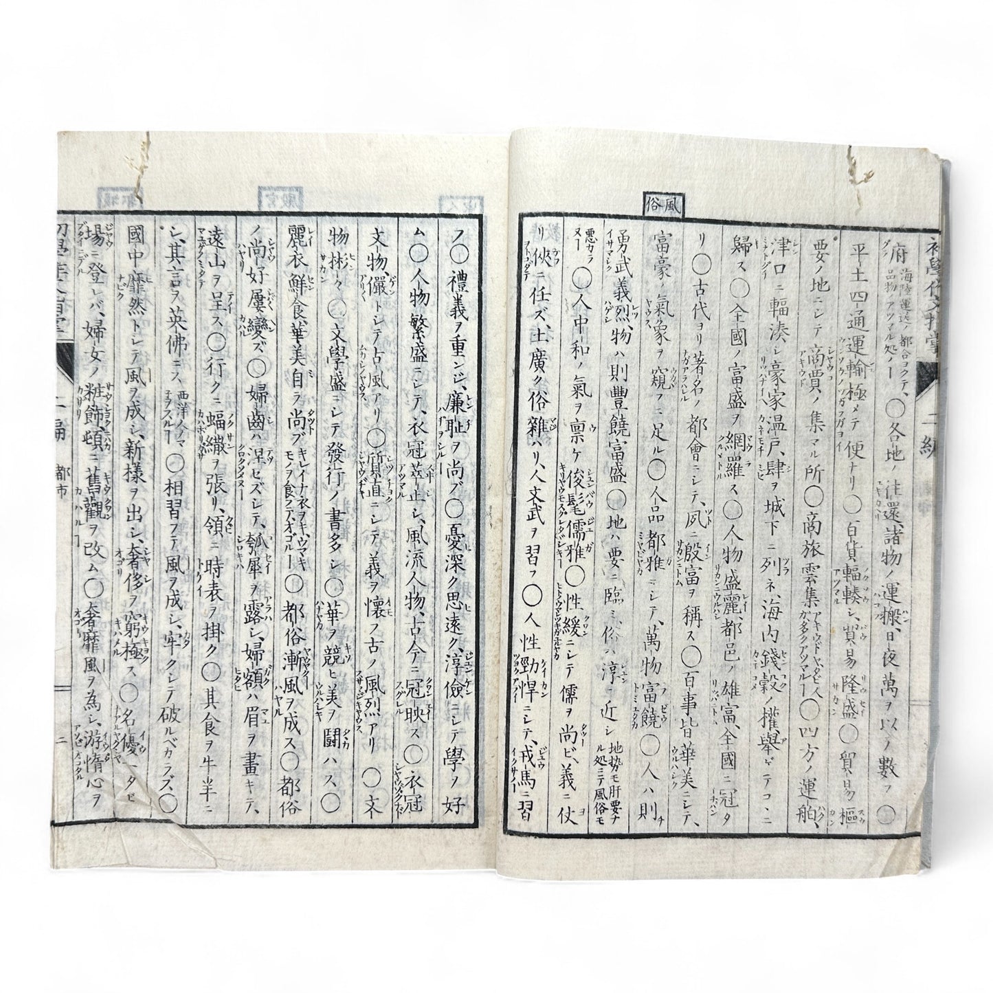 作文指導 第二編 – Meiji-Era Composition Textbook – Japanese Educational Reform Book-B66