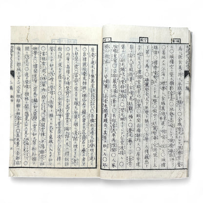 作文指導 第二編 – Meiji-Era Composition Textbook – Japanese Educational Reform Book-B66