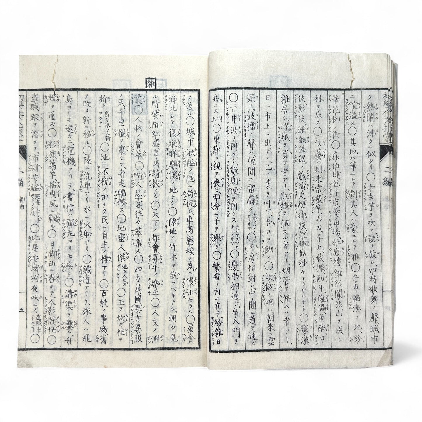 作文指導 第二編 – Meiji-Era Composition Textbook – Japanese Educational Reform Book-B66