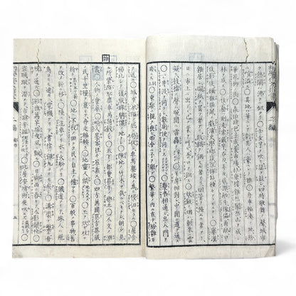 作文指導 第二編 – Meiji-Era Composition Textbook – Japanese Educational Reform Book-B66