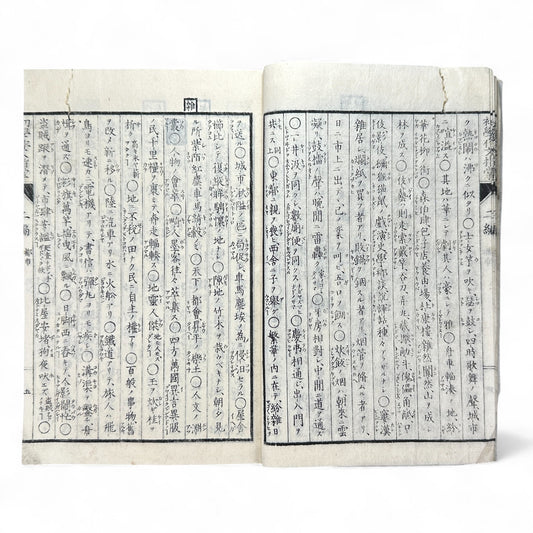 作文指導 第二編 – Meiji-Era Composition Textbook – Japanese Educational Reform Book-B66