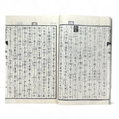 作文指導 第二編 – Meiji-Era Composition Textbook – Japanese Educational Reform Book-B66