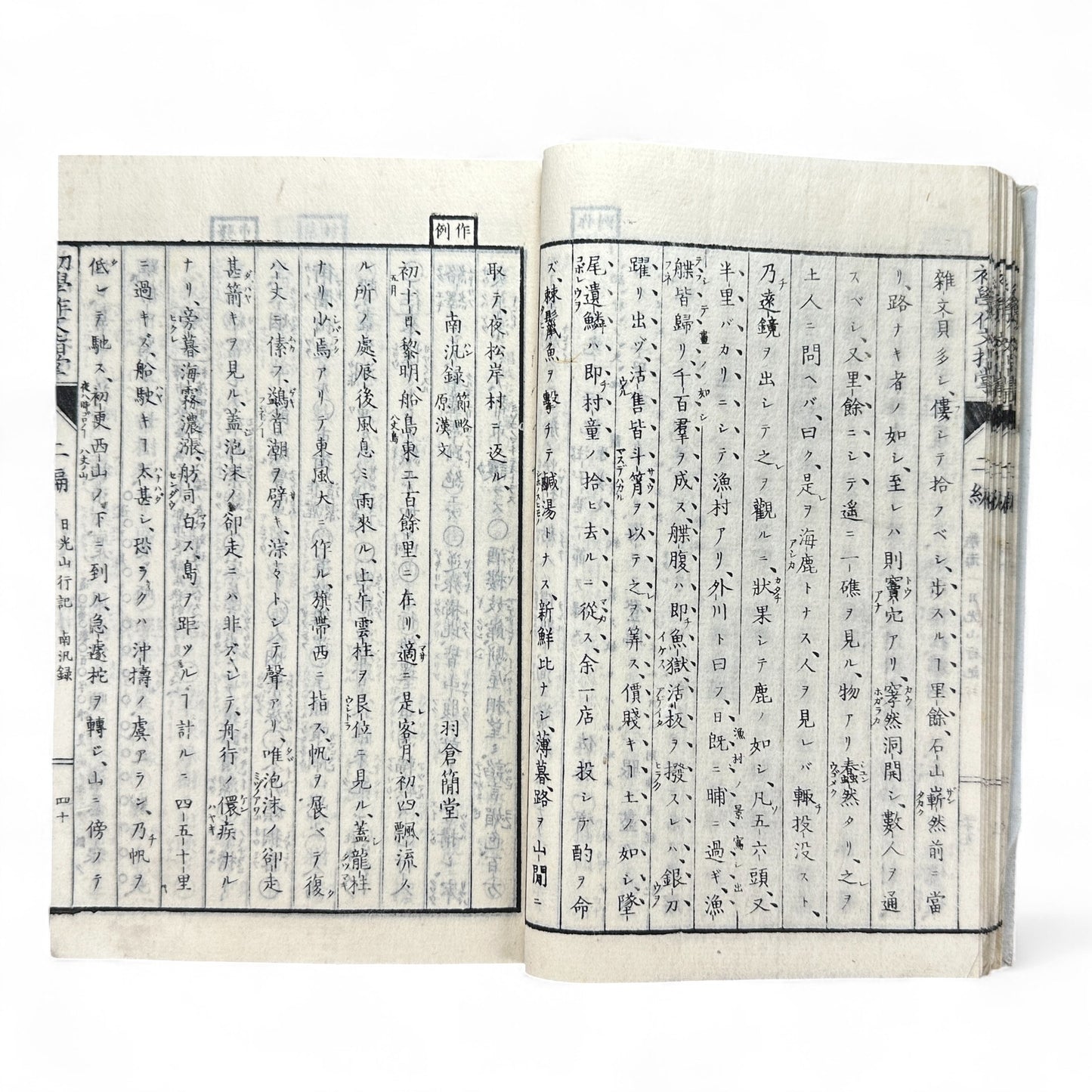 作文指導 第二編 – Meiji-Era Composition Textbook – Japanese Educational Reform Book-B66