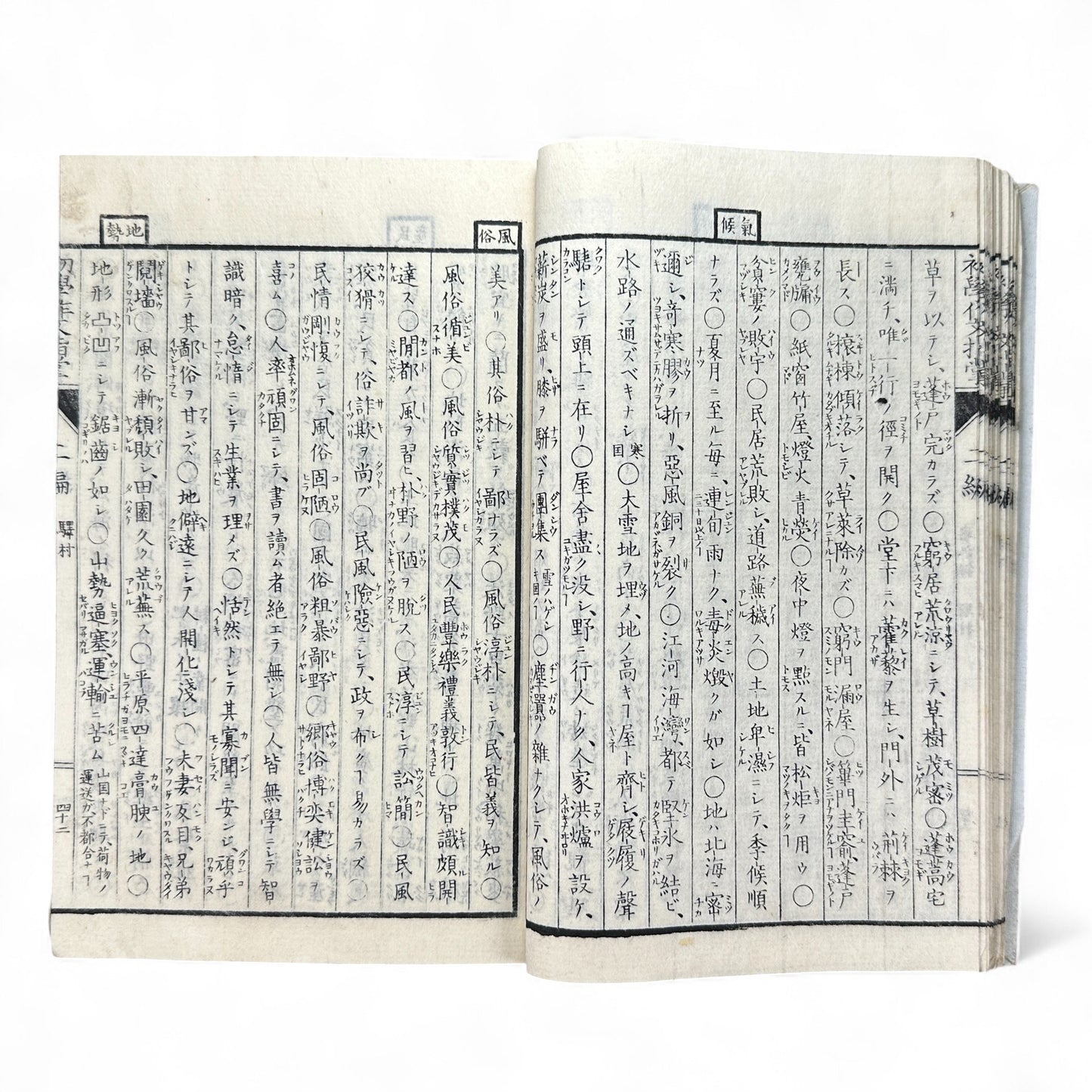 作文指導 第二編 – Meiji-Era Composition Textbook – Japanese Educational Reform Book-B66