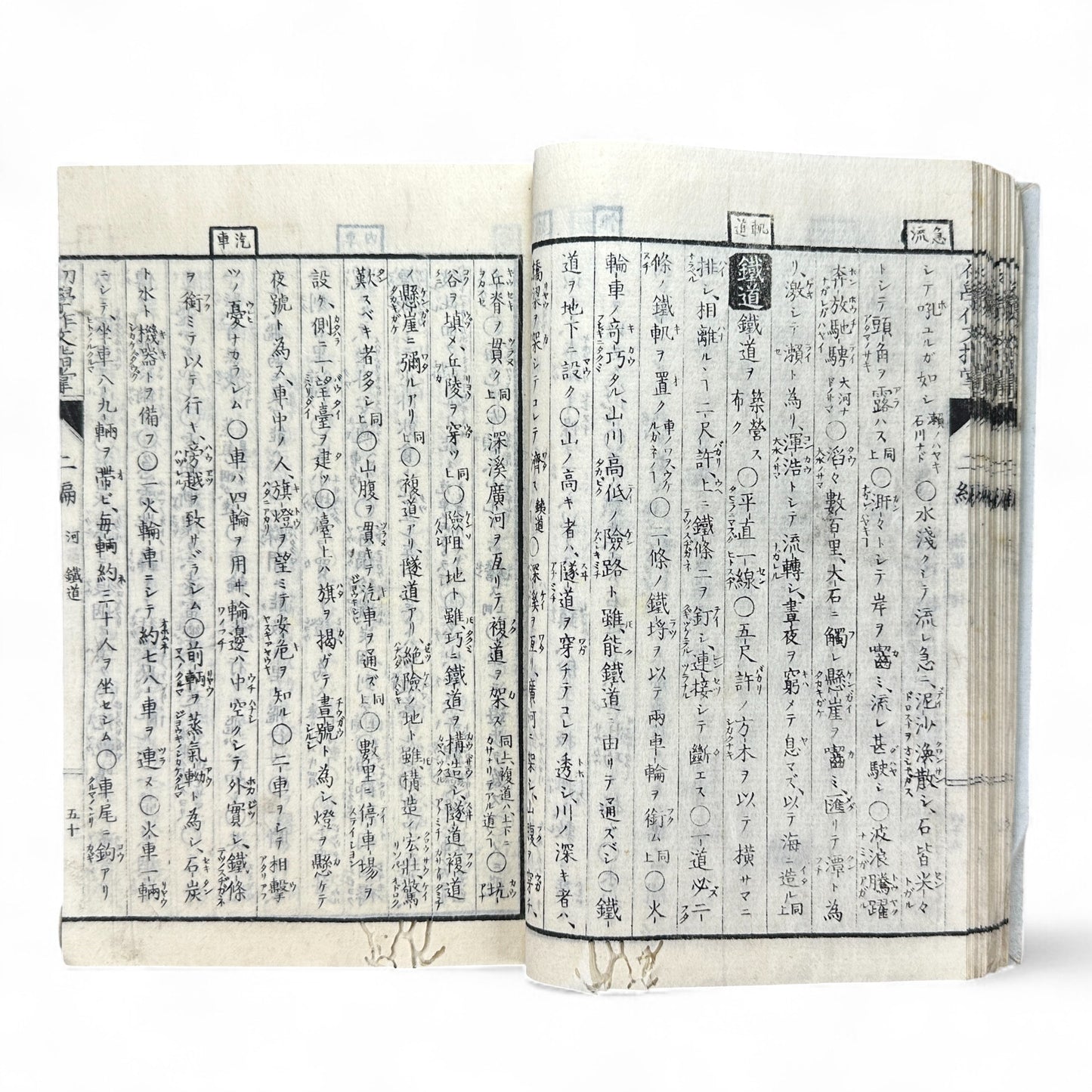 作文指導 第二編 – Meiji-Era Composition Textbook – Japanese Educational Reform Book-B66