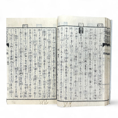 作文指導 第二編 – Meiji-Era Composition Textbook – Japanese Educational Reform Book-B66