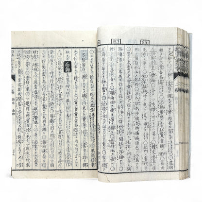 作文指導 第二編 – Meiji-Era Composition Textbook – Japanese Educational Reform Book-B66