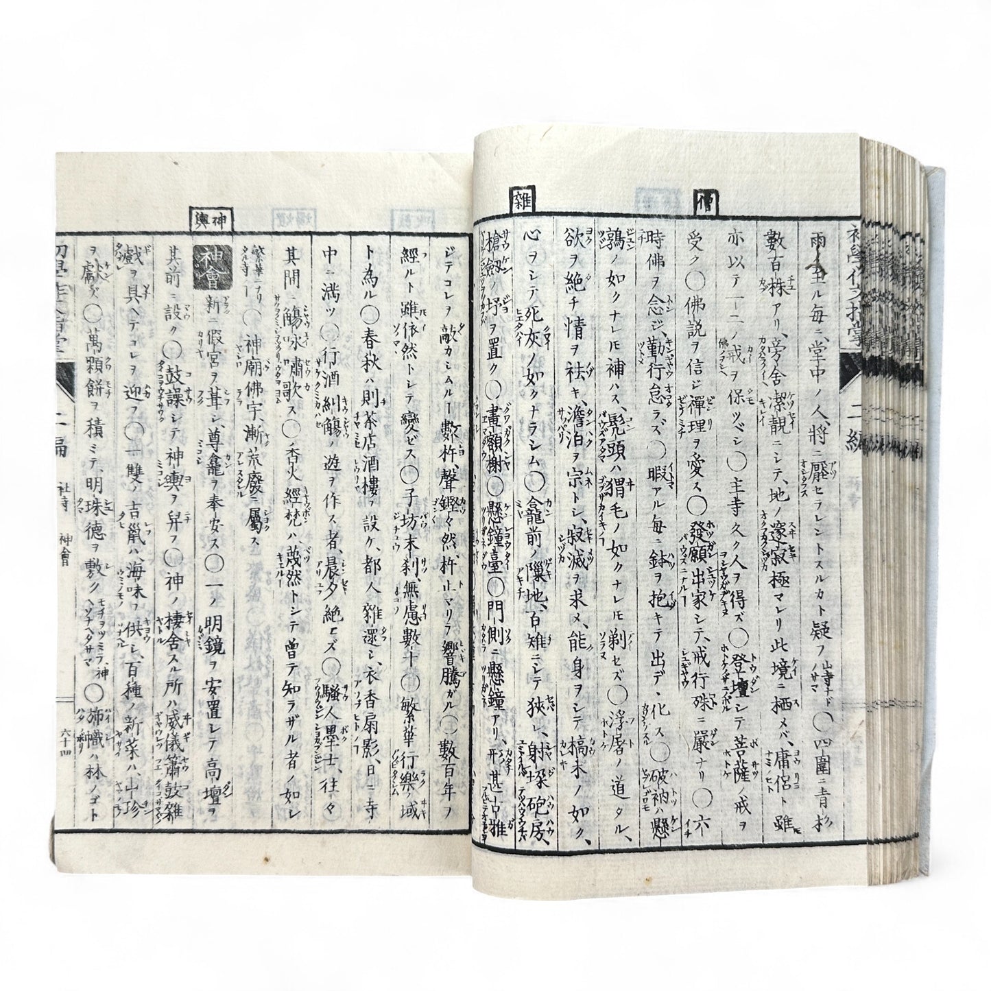 作文指導 第二編 – Meiji-Era Composition Textbook – Japanese Educational Reform Book-B66