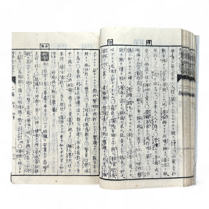 作文指導 第二編 – Meiji-Era Composition Textbook – Japanese Educational Reform Book-B66