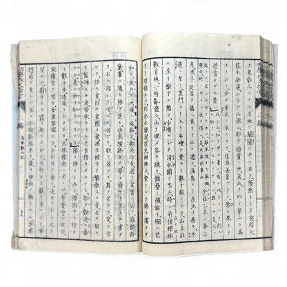 作文指導 第二編 – Meiji-Era Composition Textbook – Japanese Educational Reform Book-B66