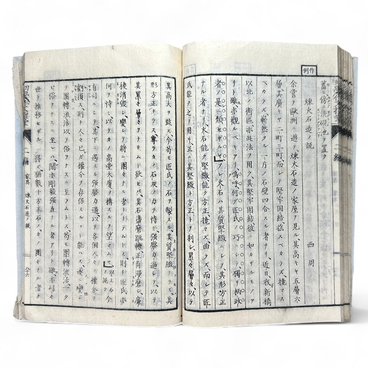 作文指導 第二編 – Meiji-Era Composition Textbook – Japanese Educational Reform Book-B66