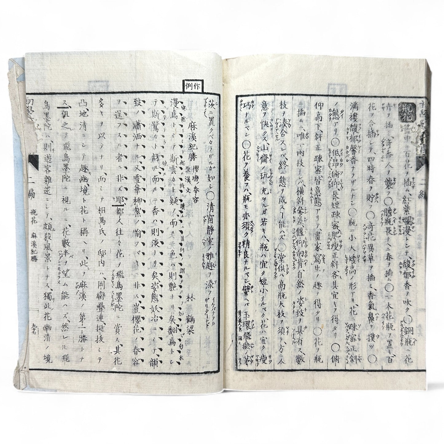 作文指導 第二編 – Meiji-Era Composition Textbook – Japanese Educational Reform Book-B66